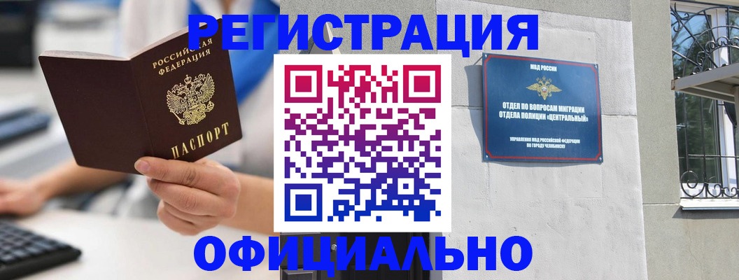 найти адрес прописки в Балее