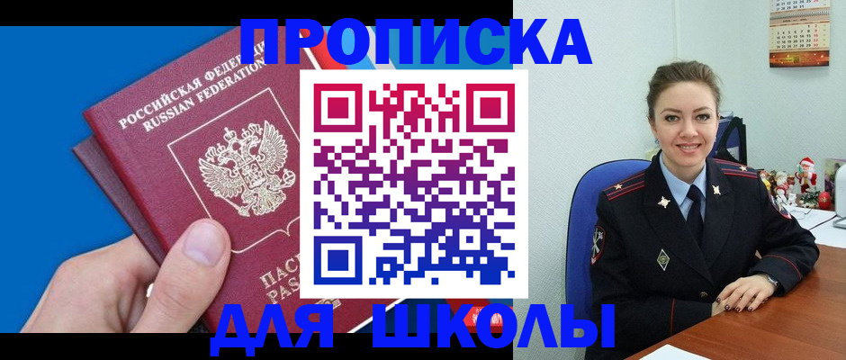 временная регистрация надежно в Балее