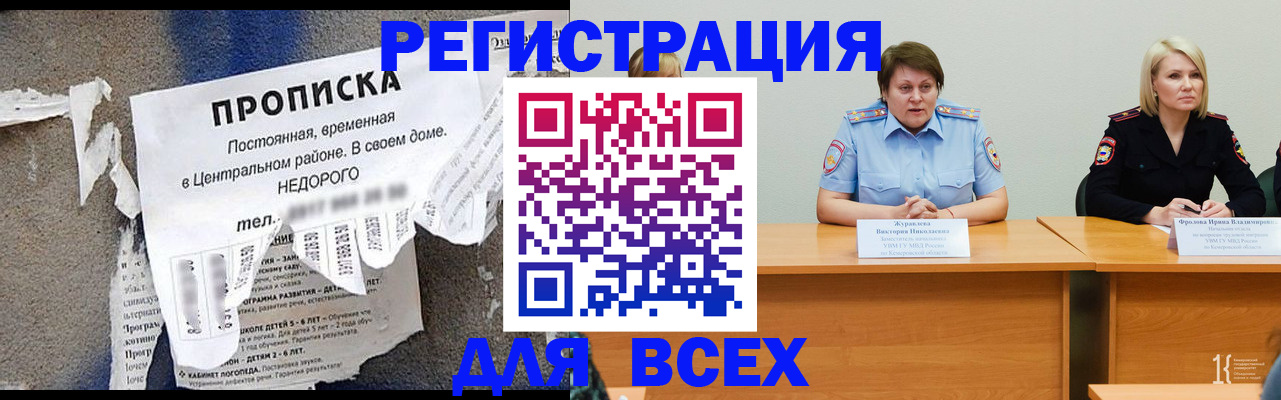 пропишу в квартире в Балее